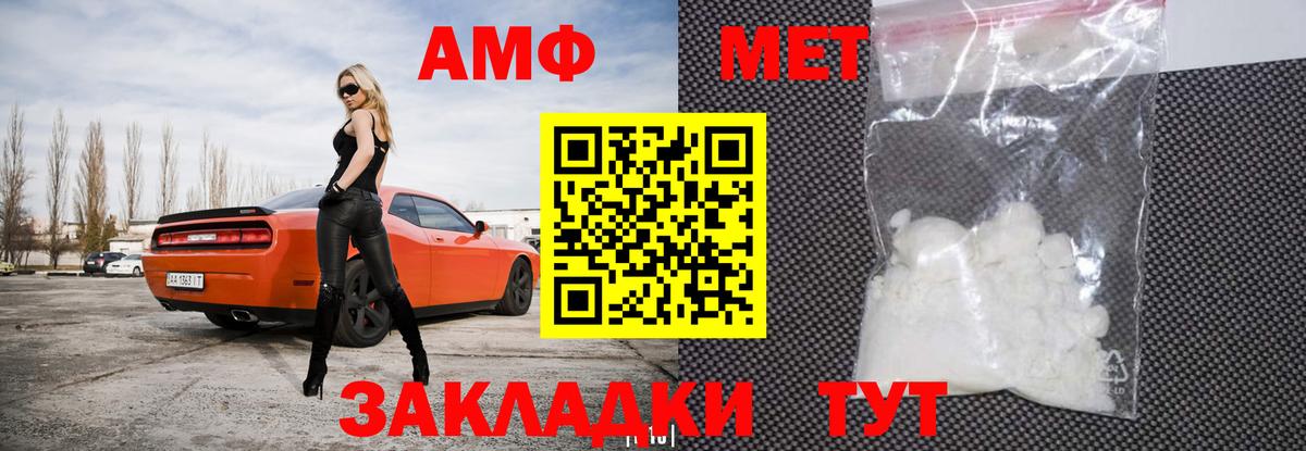 АМФ Розовый  АМФЕТАМИН  Ачхой-Мартан  Вход с VPN 