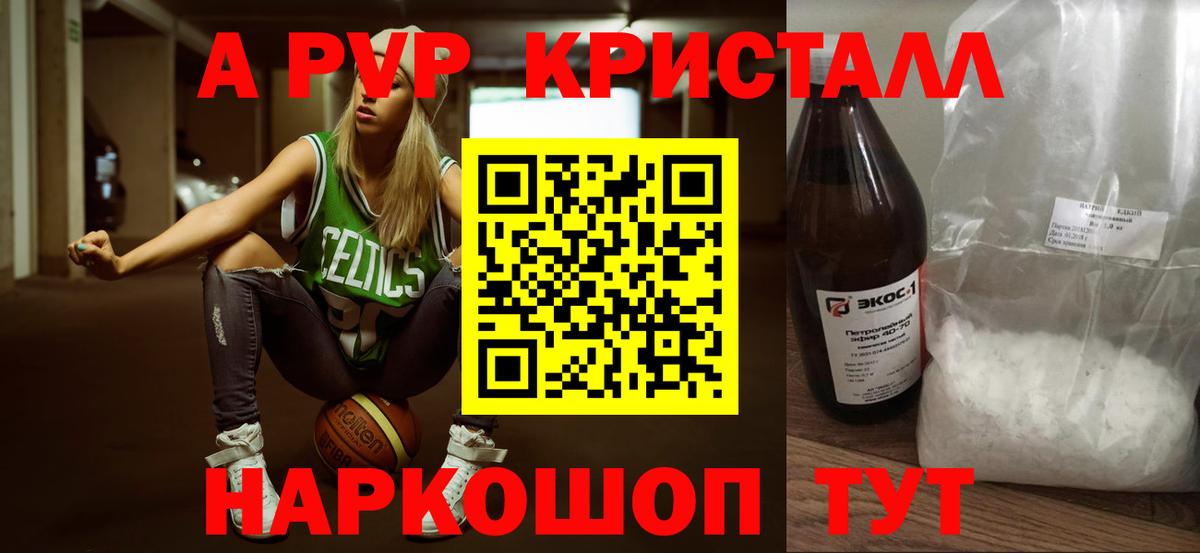 A-PVP Соль  хочу наркоту  Ачхой-Мартан  Вход с VPN  Альфа ПВП кристаллы 