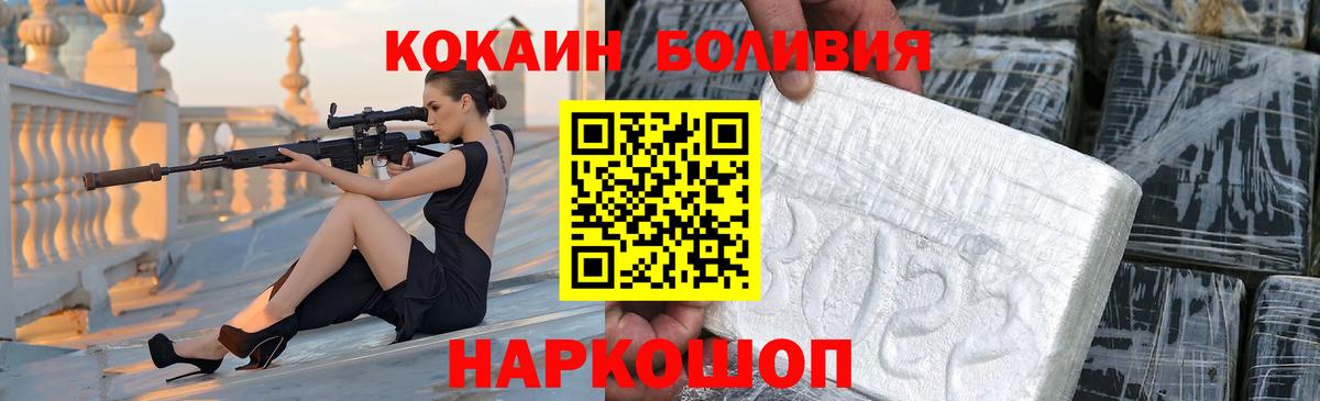 Cocaine  купить наркотики цена  КОКАИН 98%  Вход с VPN  Ачхой-Мартан  Cocaine Перу 