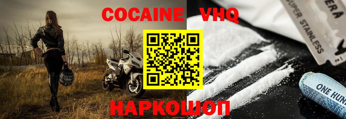 Кокаин FishScale Ачхой-Мартан