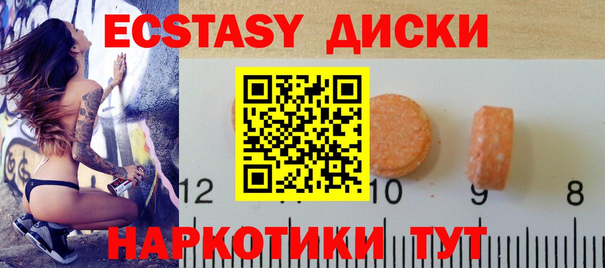 наркота  Вход с VPN  Ачхой-Мартан  ЭКСТАЗИ TESLA 