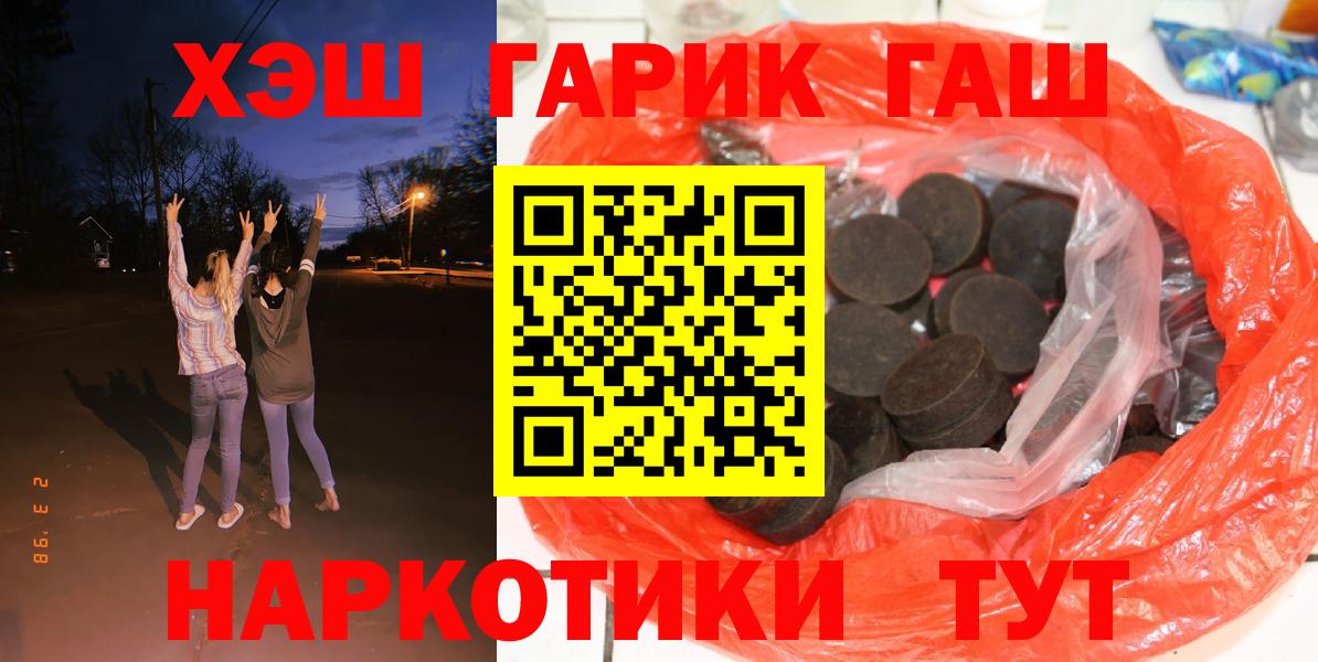 Ачхой-Мартан  ГАШИШ 40% ТГК  Гашиш  Вход с VPN 