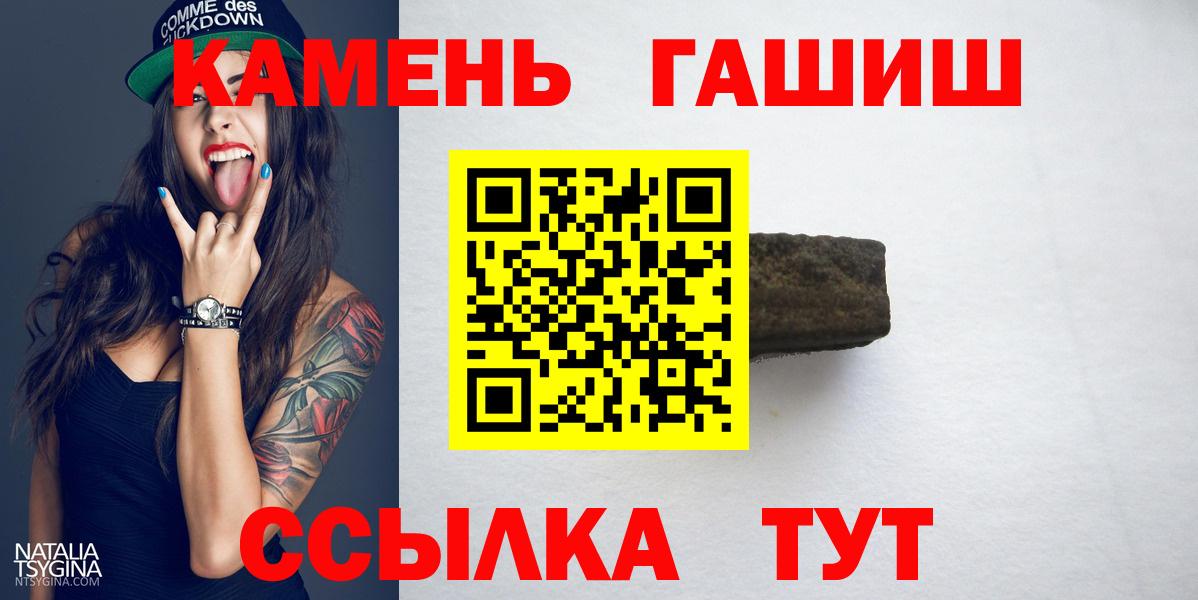 ГАШ гашик Ачхой-Мартан
