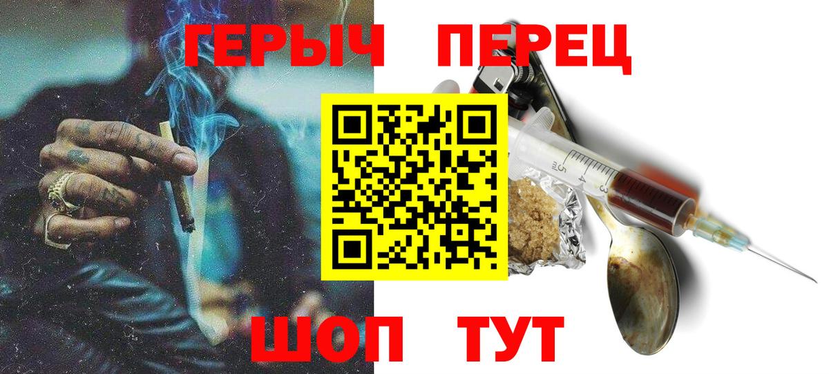Ачхой-Мартан  Героин хмурый  Вход с VPN 