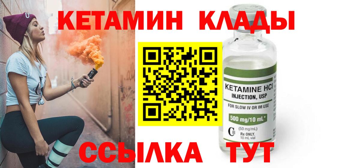 Ачхой-Мартан  КЕТАМИН VHQ  Вход с VPN 