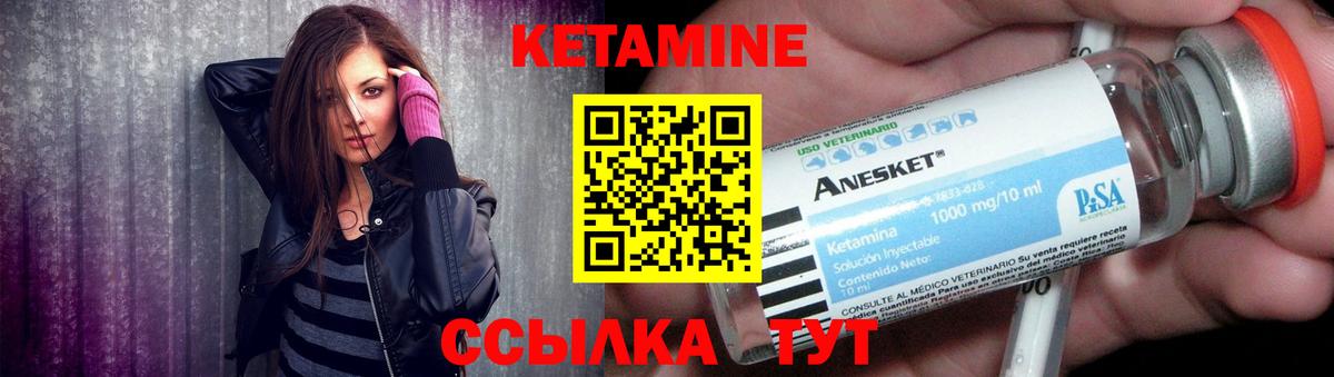 КЕТАМИН ketamine Ачхой-Мартан