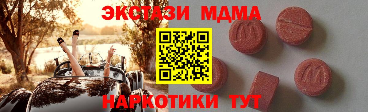 Ачхой-Мартан  MDMA VHQ  Вход с VPN 