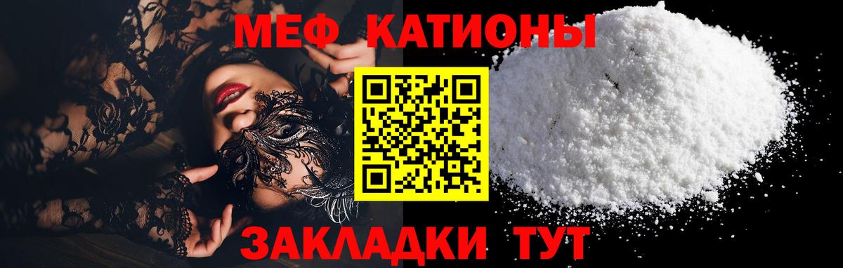 МЯУ-МЯУ  МЯУ-МЯУ  Вход с VPN  МЯУ-МЯУ mephedrone  Ачхой-Мартан 
