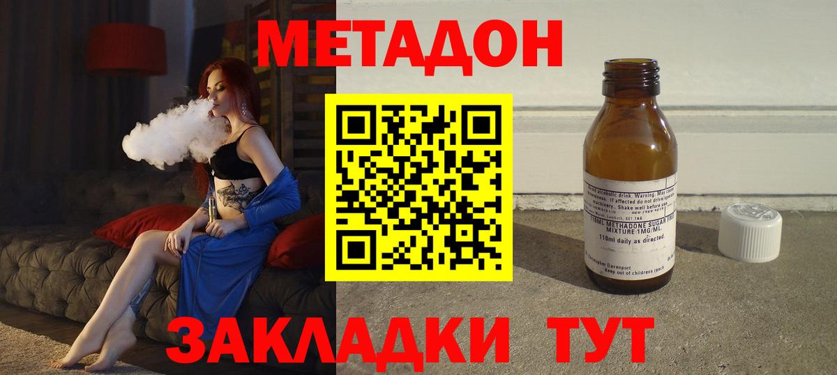 Ачхой-Мартан  Метадон белоснежный  hydra ONION  Вход с VPN 