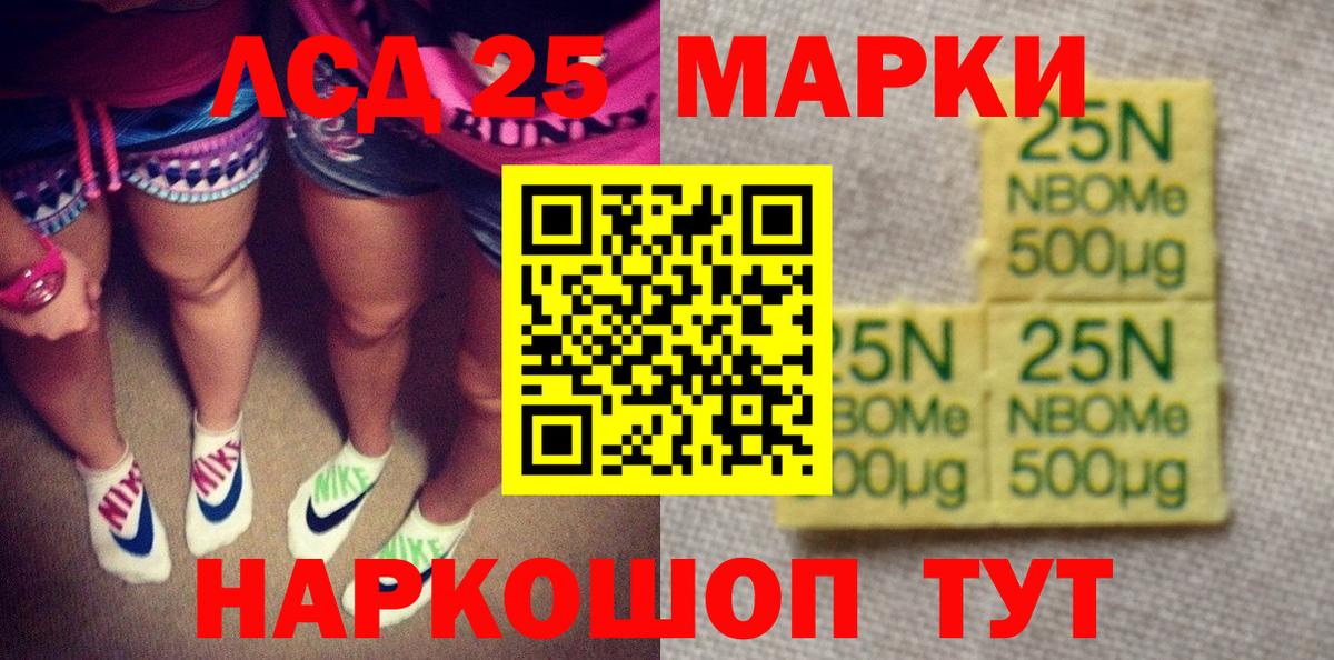 Наркотические марки 1500мкг  Наркотические марки 1500мкг  Вход с VPN  Марки NBOMe  Ачхой-Мартан 