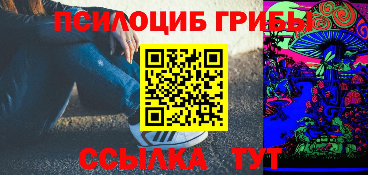 Галлюциногенные грибы ЛСД Ачхой-Мартан